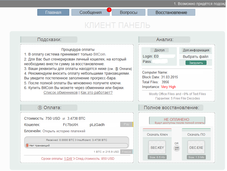 Вирус шифровальщик как вылечить и расшифровать файлы crypted000007